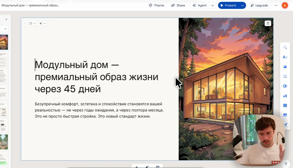 Выложил новое видео про нейросети в презентациях часть 2 | Сетка — социальная сеть от hh.ru