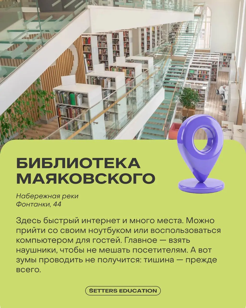 Мы так считаем: если смотреть курсы и читать последние исследования, то в приятной локации 💚
Поэтому делимся подборкой мест в Петербурге, куда постоянно ходим учиться сами | Сетка — социальная сеть от hh.ru
