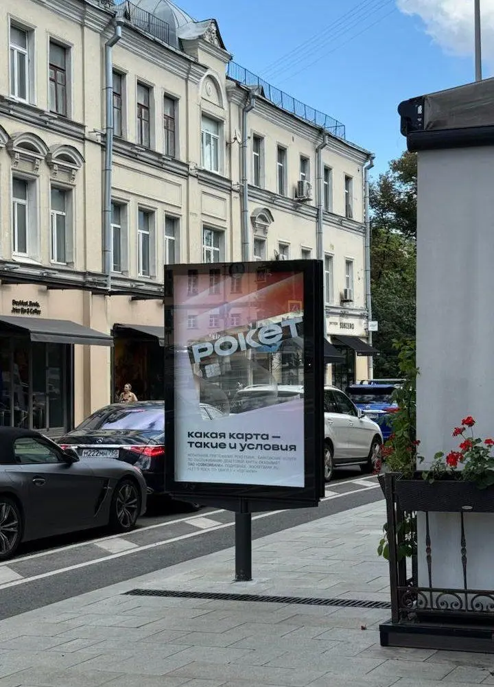 Куда пропал Рокетбанк
Вы можете буквально залить деньгами все рекламные площадки — и всё равно проиграть конкуренцию.
Сейчас я вам это докажу | Сетка — социальная сеть от hh.ru