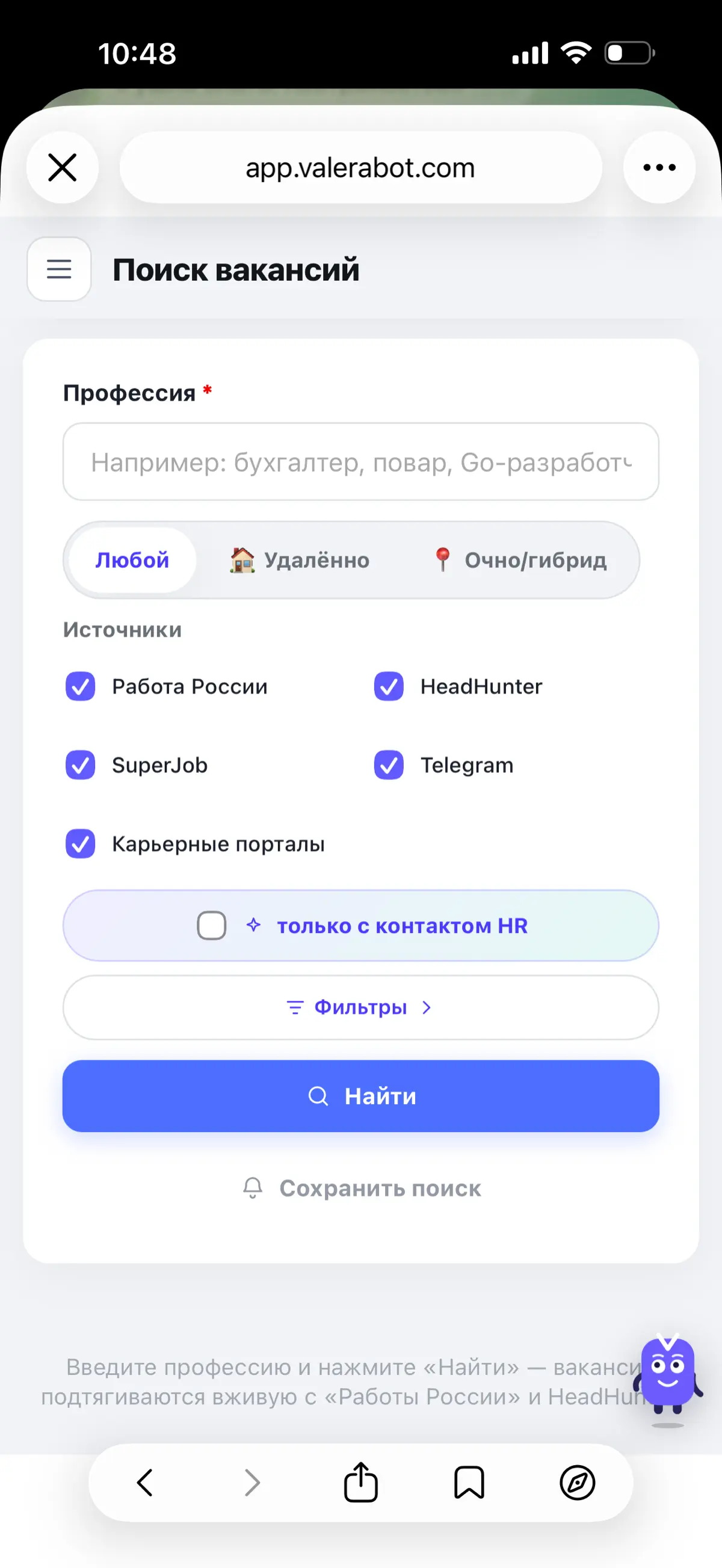 Ai карьерный помощник Валера | Сетка — социальная сеть от hh.ru