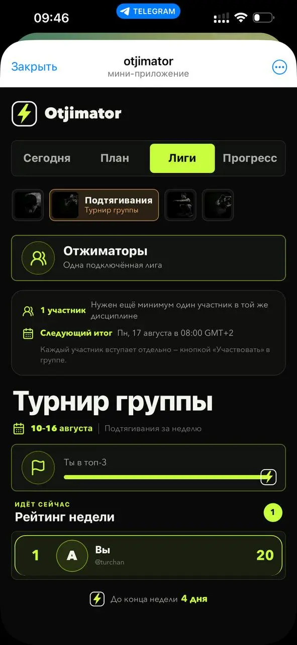 Otjimator - трекер простых упражнений
Сегодня особенный для меня проект, потому-что мой собственный.
Несколько месяцев назад я (как и многие в моём окружении), пошёл на курсы по вайб-кодингу | Сетка — социальная сеть от hh.ru