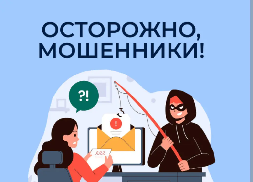 Осторожно - мошенничество | Сетка — социальная сеть от hh.ru