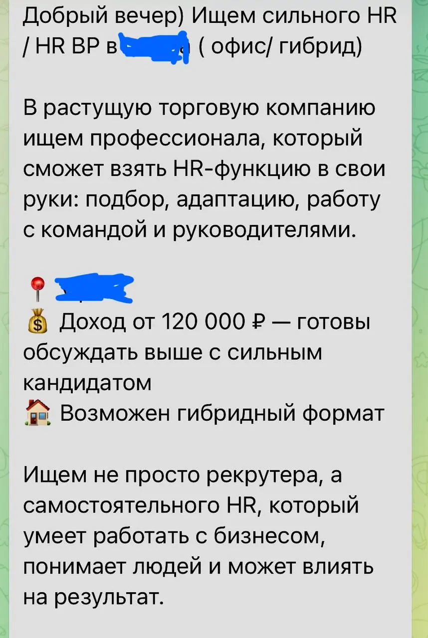 Друзья, что не так с этой вакансией? Какие есть мысли? | Сетка — социальная сеть от hh.ru