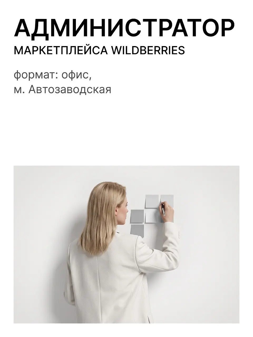 ⚡️Вакансии, за которые не стыдно.⚡️ | Сетка — социальная сеть от hh.ru