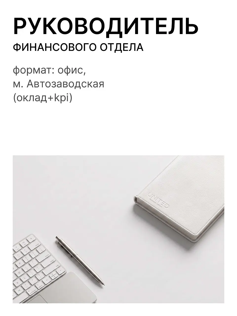 ⚡️Вакансии, за которые не стыдно.⚡️ | Сетка — социальная сеть от hh.ru