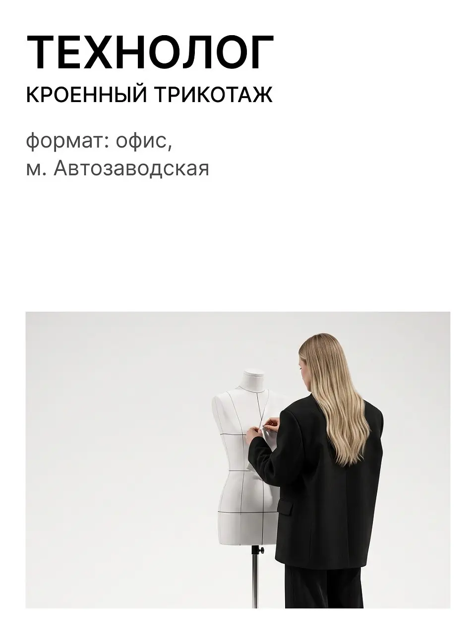 ⚡️Вакансии, за которые не стыдно.⚡️ | Сетка — социальная сеть от hh.ru