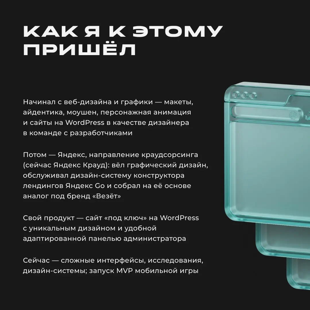 Ещё немного о себе в картинках 🙂 | Сетка — социальная сеть от hh.ru