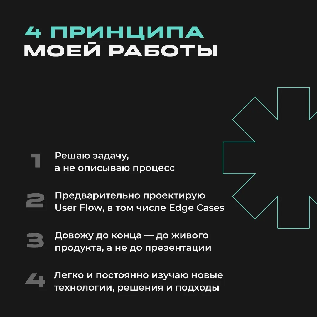 Ещё немного о себе в картинках 🙂 | Сетка — социальная сеть от hh.ru