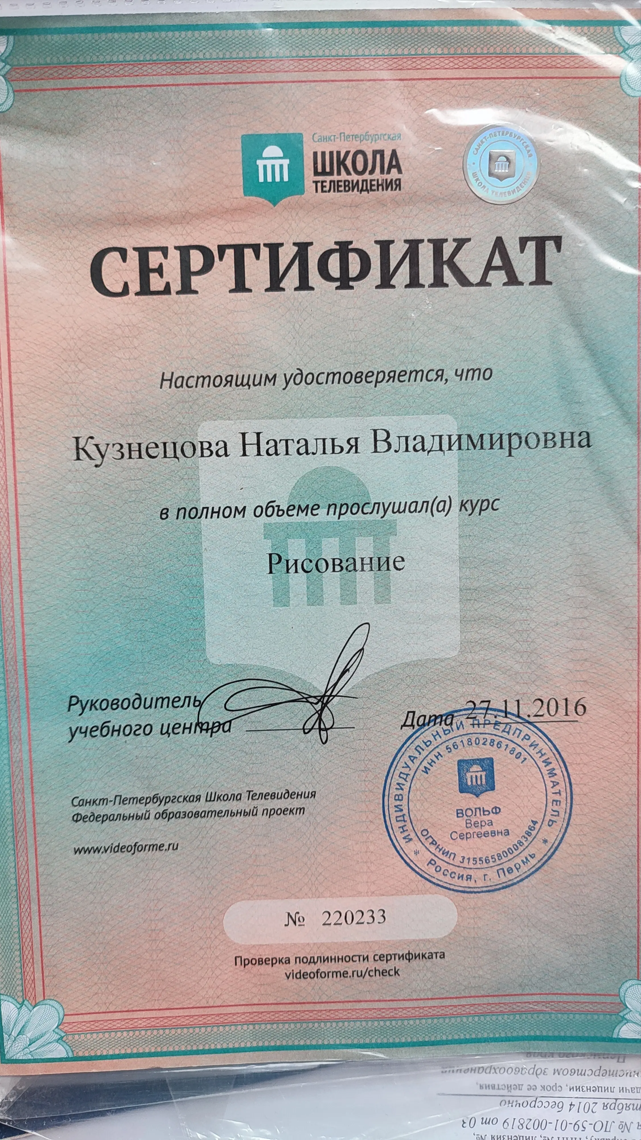 Наталья Кузнецова