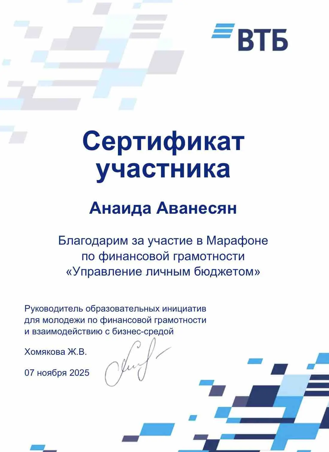 Network member avatar