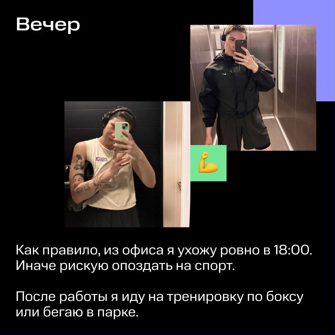 Вы когда-нибудь мечтали стать лучшей версией себя? 💅 | Сетка — социальная сеть от hh.ru