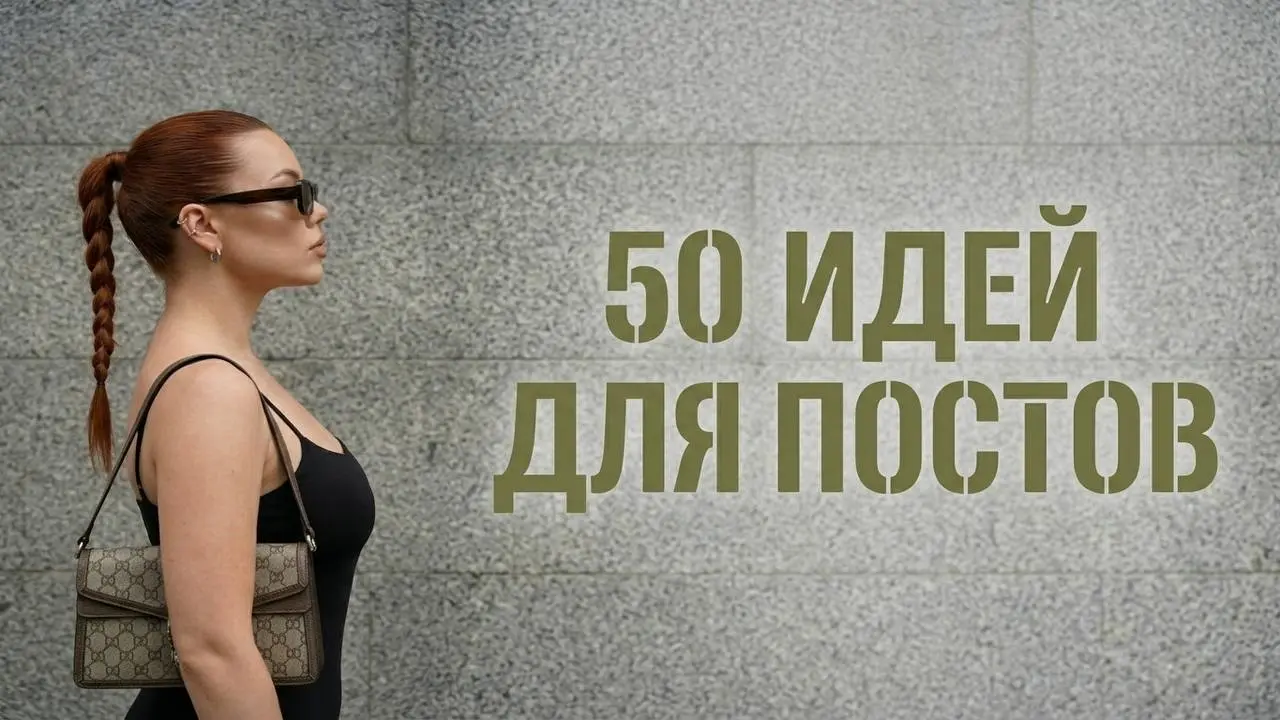50 РАБОЧИХ ИДЕЙ ДЛЯ БЛОГАНЕ ОТ ЧАТА ГПТ
ЗАБРАТЬ ТУТ | Сетка — социальная сеть от hh.ru