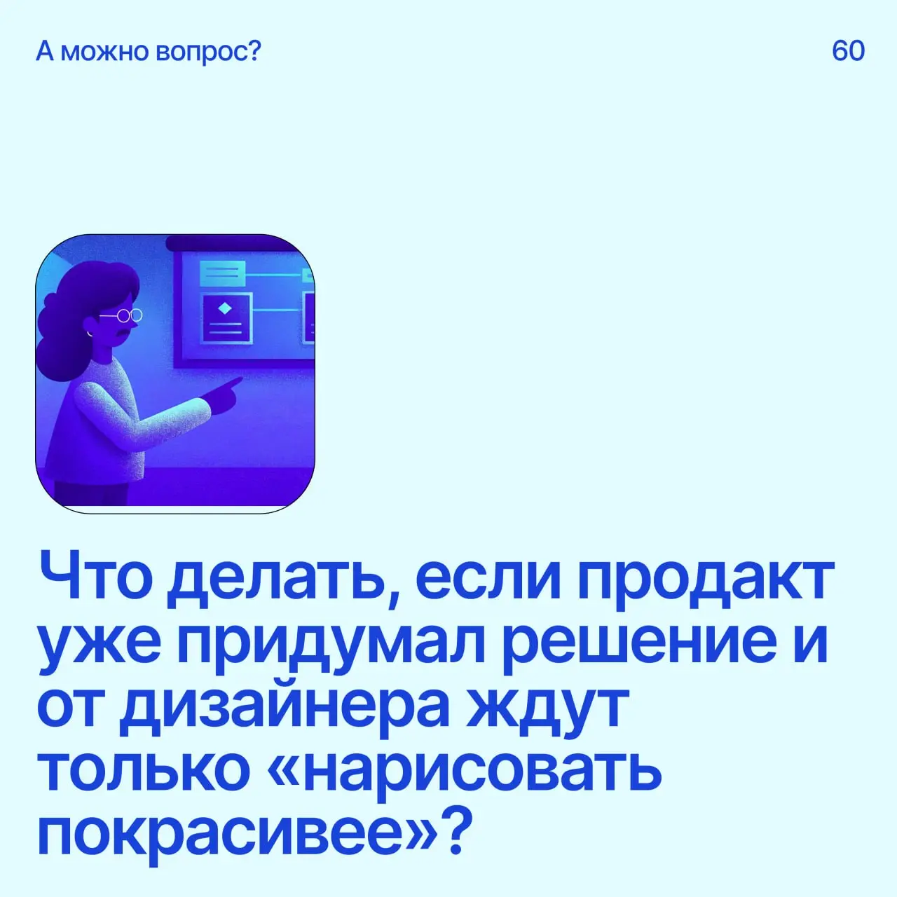 Помоги дизайнеру советом
Напиши свое мнение в комментариях
А если у тебя есть вопрос — пиши сюда
В этом посте были ссылки, но мы их удалили по правилам Сетки | Сетка — социальная сеть от hh.ru