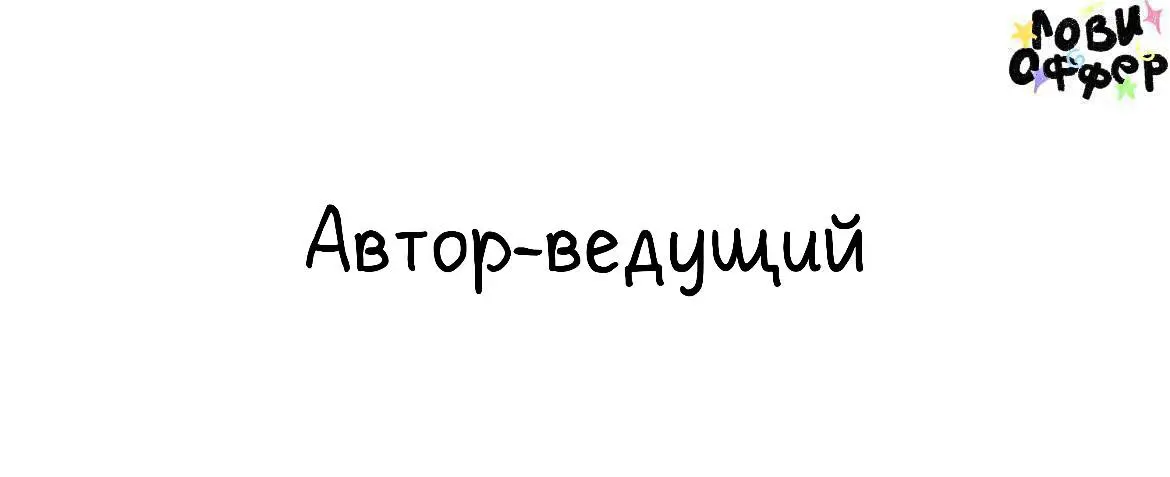 Автор-ведущий в Tillo 🤩
Tillo* - этичное медиа о теле и сознании. Мы выпускаем рилсы и карточки о науке, здоровье и психологии | Сетка — социальная сеть от hh.ru