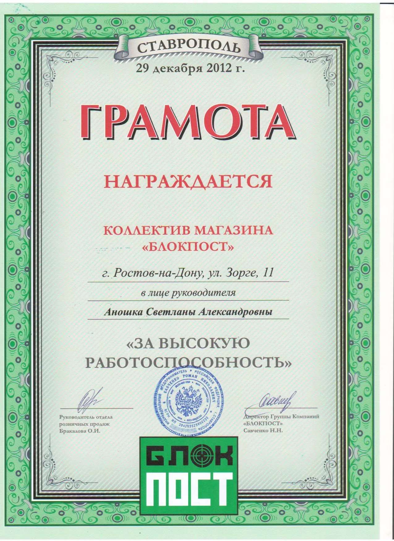 Network member avatar