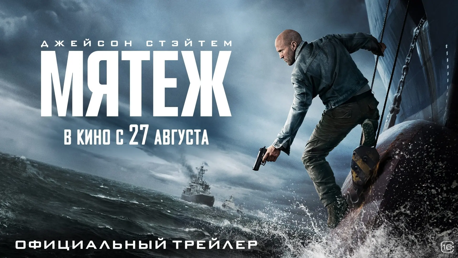 Фильмы «Непослушная», «Не говори „удачи“» и «Мятеж». | Сетка — социальная сеть от hh.ru