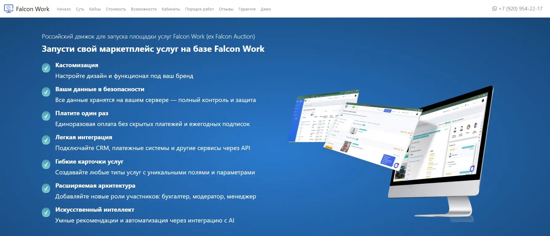 📢 Ребрендинг Falcon Auction → Falcon Work | Сетка — социальная сеть от hh.ru