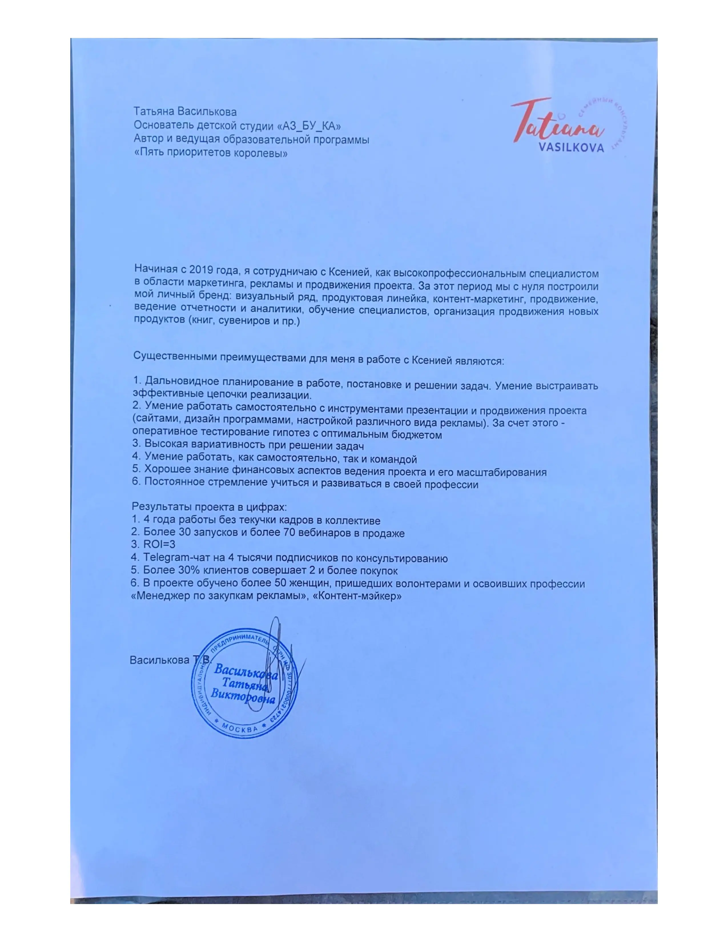 Ксения Зимина