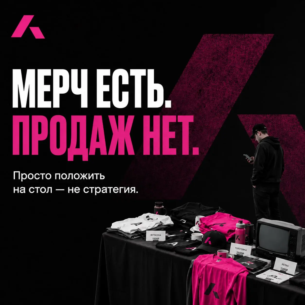 У многих спортивных мероприятий есть мерч. Продажи тоже есть. Где-то.
Коллекции при этом часто хорошие: нормальные футболки, худи, кепки, интересный дизайн | Сетка — социальная сеть от hh.ru