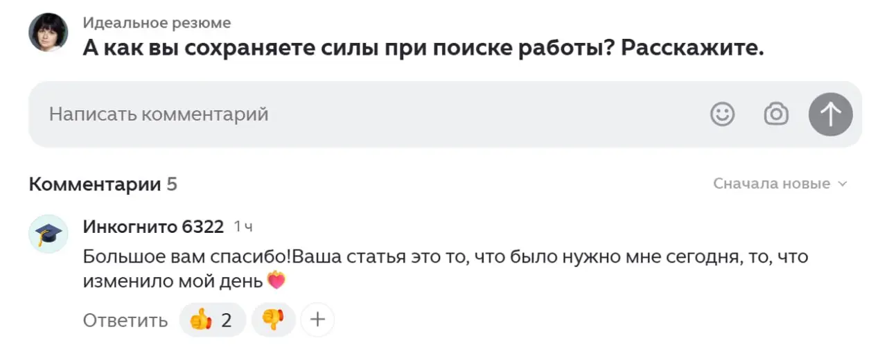 Ради этого и существуем 😮 | Сетка — социальная сеть от hh.ru