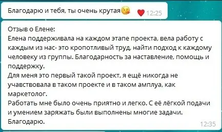 Елена Косачева