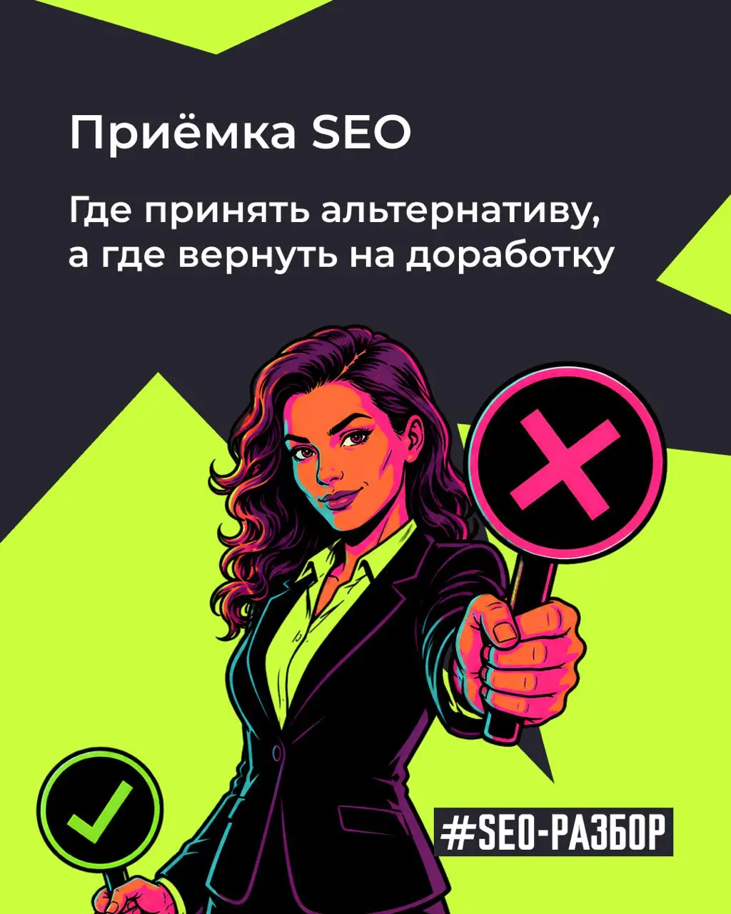 🤔 Создаем проблему из ничего. Проходите, присаживайтесь
Друзья, продолжаем #seoразбор. В прошлом посте разбирали, почему на объёмных изменениях стоит выкатывать правку поэтапно. | Сетка — социальная сеть от hh.ru