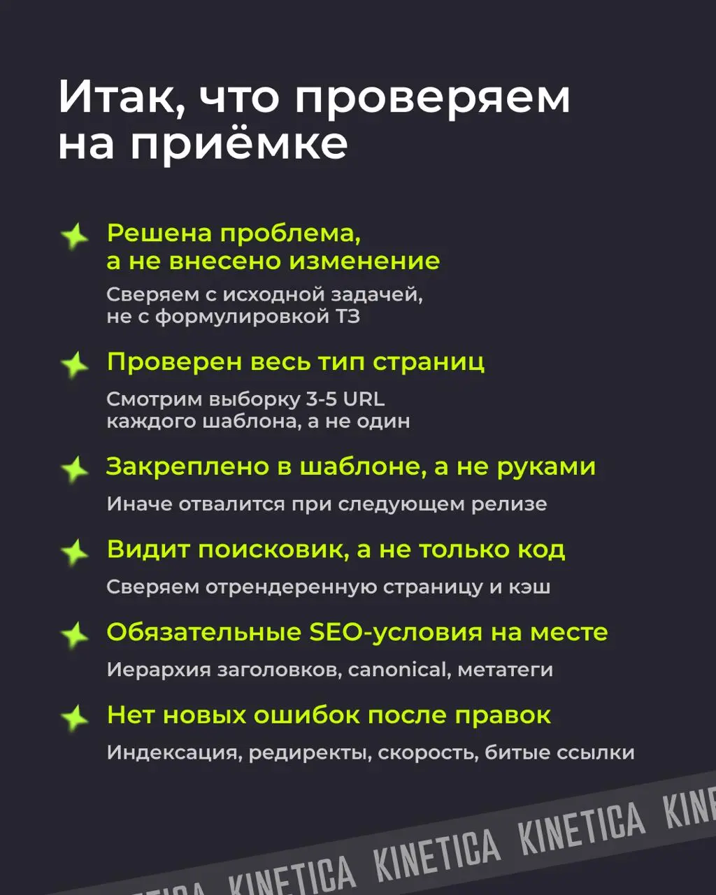 🤔 Создаем проблему из ничего. Проходите, присаживайтесь
Друзья, продолжаем #seoразбор. В прошлом посте разбирали, почему на объёмных изменениях стоит выкатывать правку поэтапно. | Сетка — социальная сеть от hh.ru