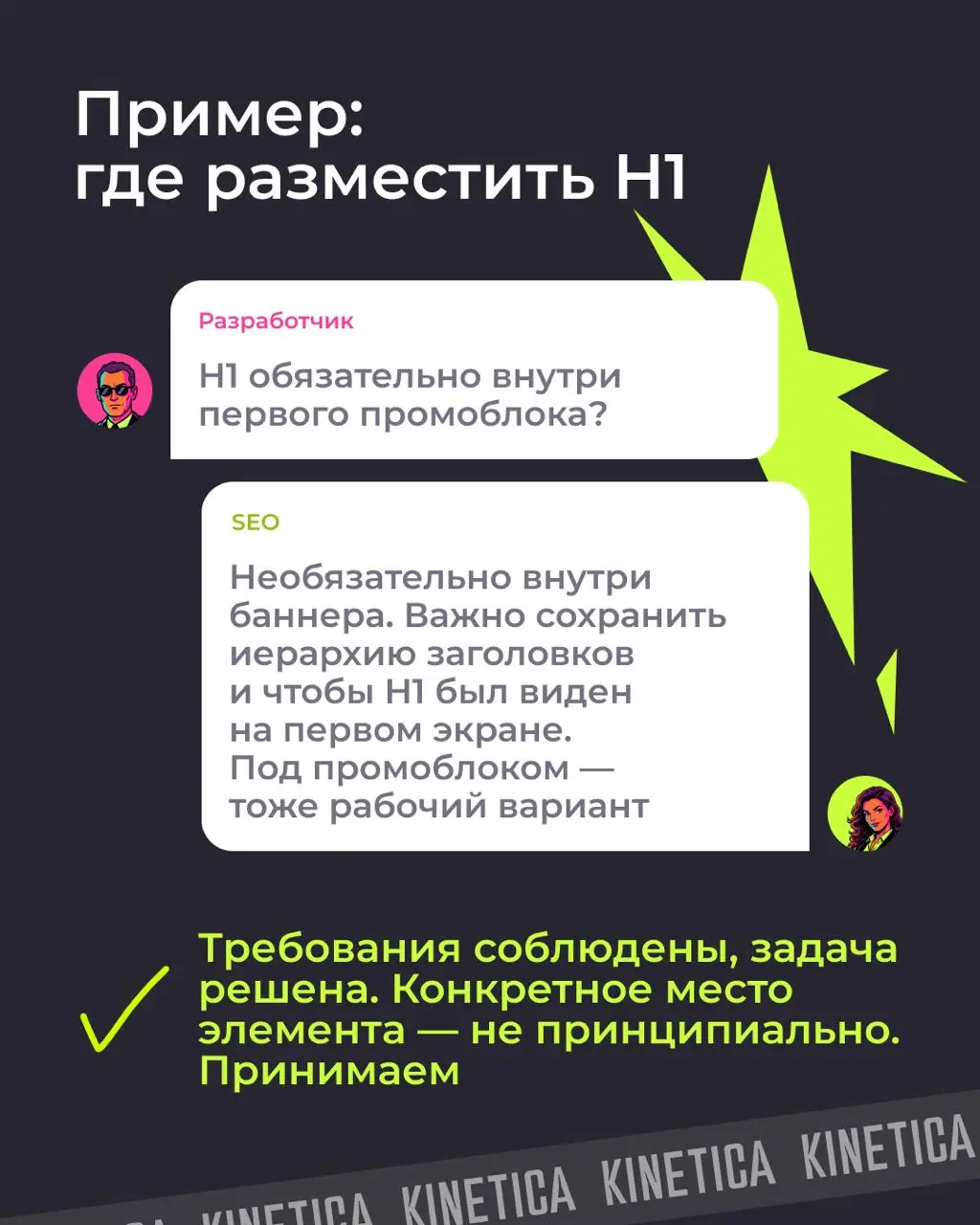 🤔 Создаем проблему из ничего. Проходите, присаживайтесь
Друзья, продолжаем #seoразбор. В прошлом посте разбирали, почему на объёмных изменениях стоит выкатывать правку поэтапно. | Сетка — социальная сеть от hh.ru