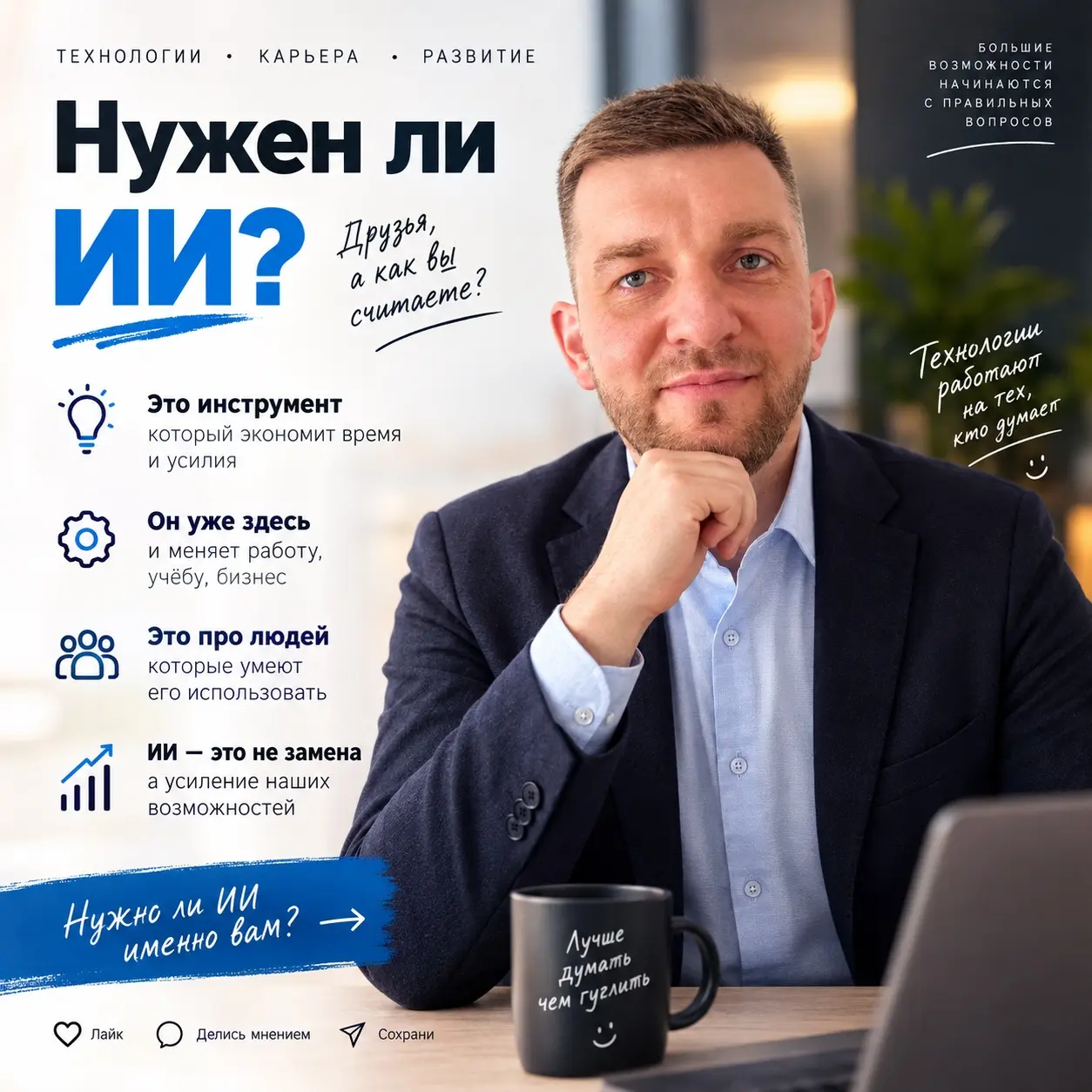 А точно нужен AI? | Сетка — социальная сеть от hh.ru