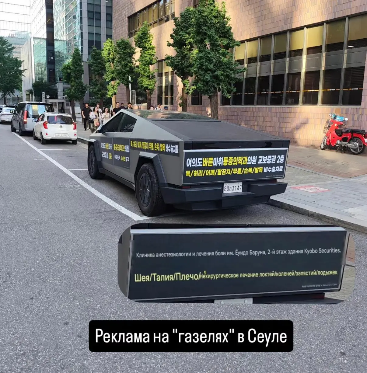 Реклама на газелях сайбертраках в Сеуле
#рекламобл via Сергей Хан
ну а почему бы и нет?
🤩 Кртбл —медиа о том, как меняются компании | YouTube
В этом посте были ссылки, но мы их удалили по правилам Сет... | Сетка — социальная сеть от hh.ru