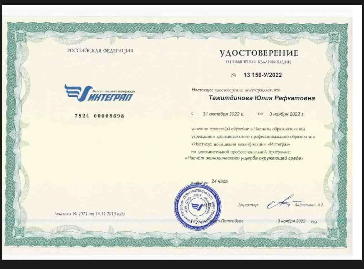 Юлия Тажитдинова