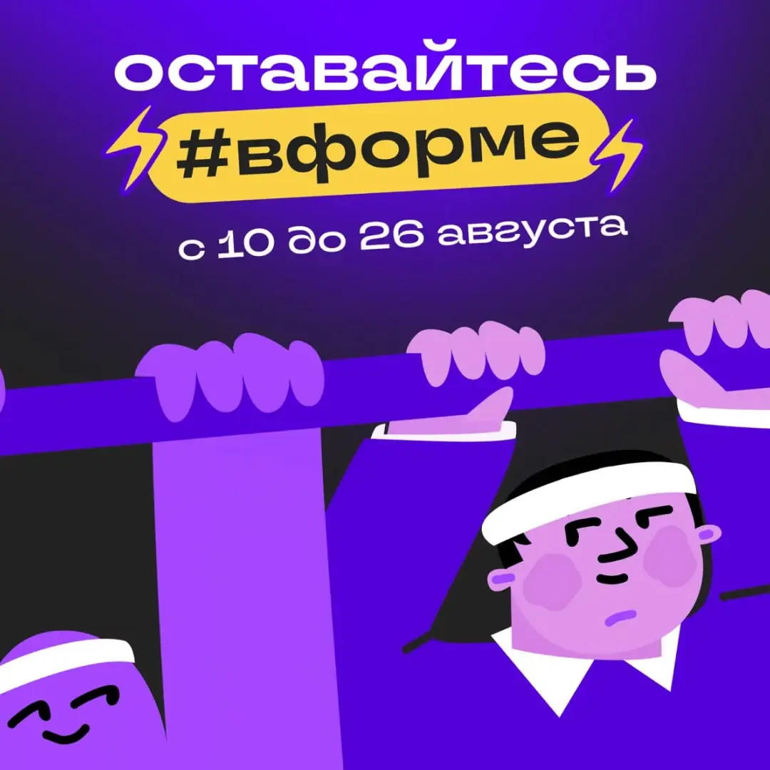 Чтобы оставаться в профессиональной форме, необязательно каждый день совершать карьерные подвиги 🧏🏻
Кто-то регулярно читает посты коллег, кто-то знакомится с новым человеком каждую неделю, а кто-то ве... | Сетка — социальная сеть от hh.ru