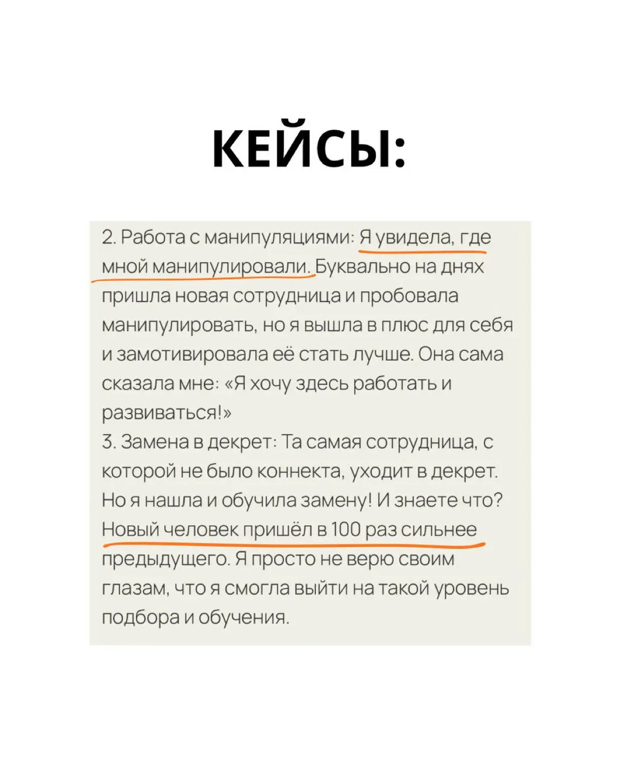 «Мы были в топах, но это разрушало меня» | Сетка — социальная сеть от hh.ru