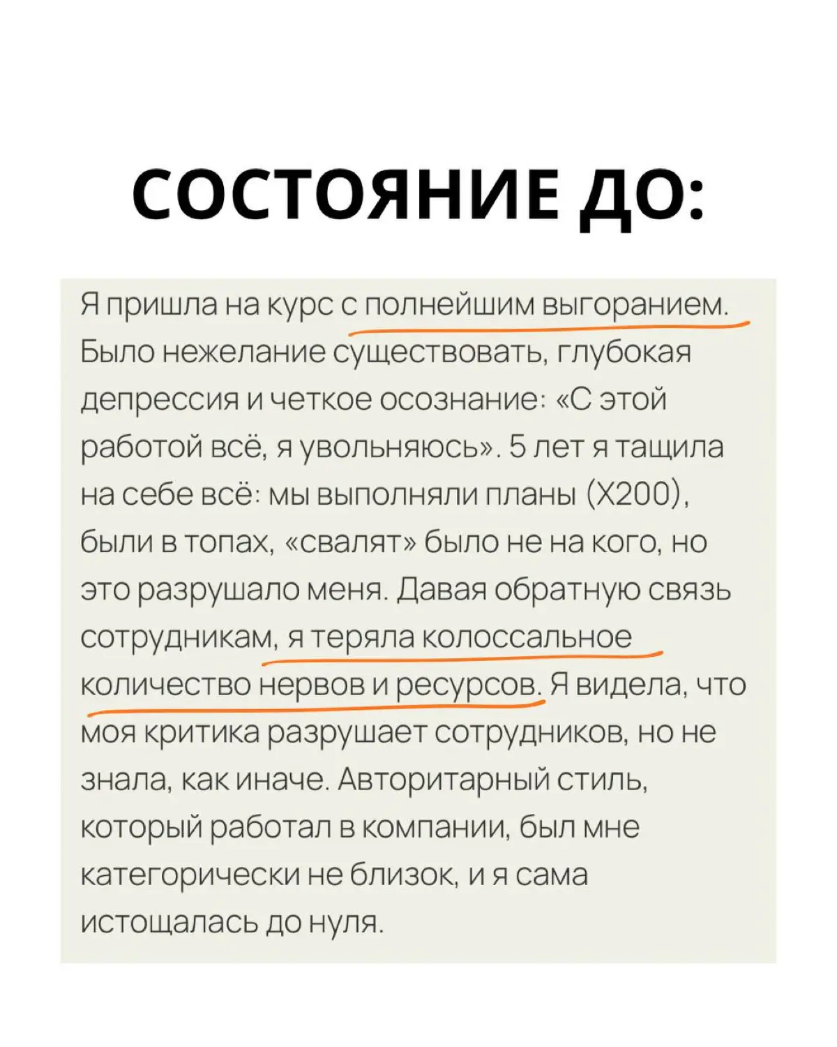 «Мы были в топах, но это разрушало меня» | Сетка — социальная сеть от hh.ru