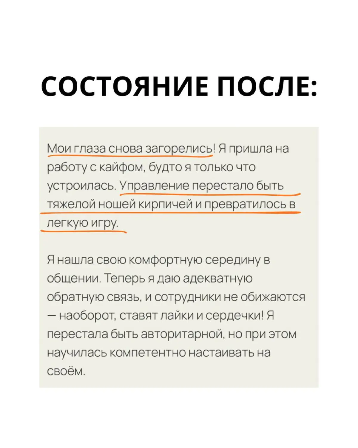 «Мы были в топах, но это разрушало меня» | Сетка — социальная сеть от hh.ru