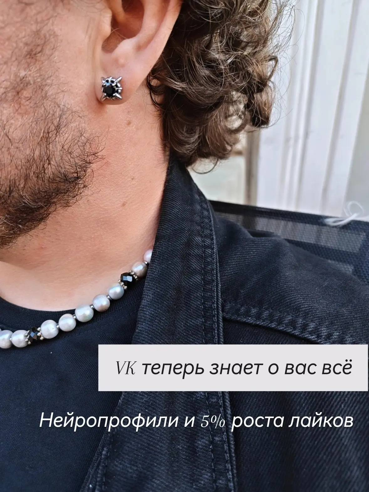 VK теперь знает о вас всё. Нейропрофили и 5% роста лайков | Сетка — социальная сеть от hh.ru