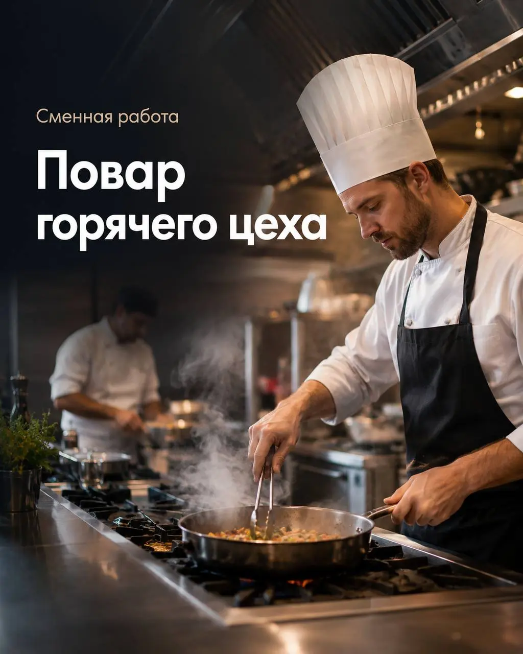 ПОВАР ГОРЯЧЕГО ЦЕХА
От 5 000₽/смена
Прямой работодатель
• Москва, м. Павелецкая
• Рестораны/Кафе
• +79653150480
Полное описание вакансии размещено в Телеграм и Макс | Сетка — социальная сеть от hh.ru