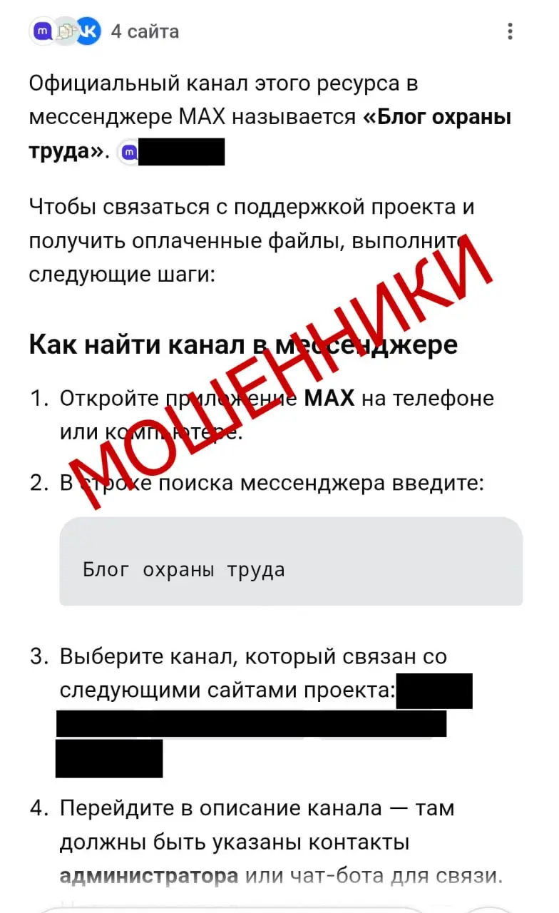 📱 Внимание, мошенники!
В личные сообщения нам пришла жалоба о том, что на одном из сайтов (мы не будем его рекламировать) был оплачен месяц безлимита для скачивания документов по охране труда, но скач... | Сетка — социальная сеть от hh.ru