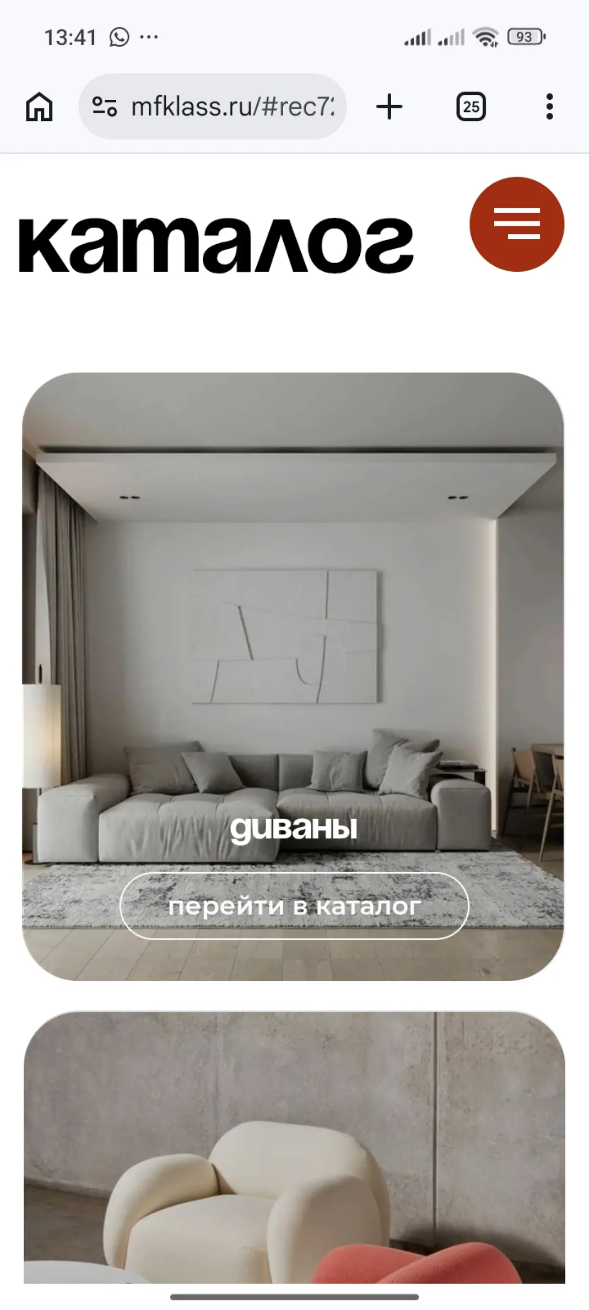 Очереднойпроект завершён. Клиент доволен моей работой. | Сетка — социальная сеть от hh.ru