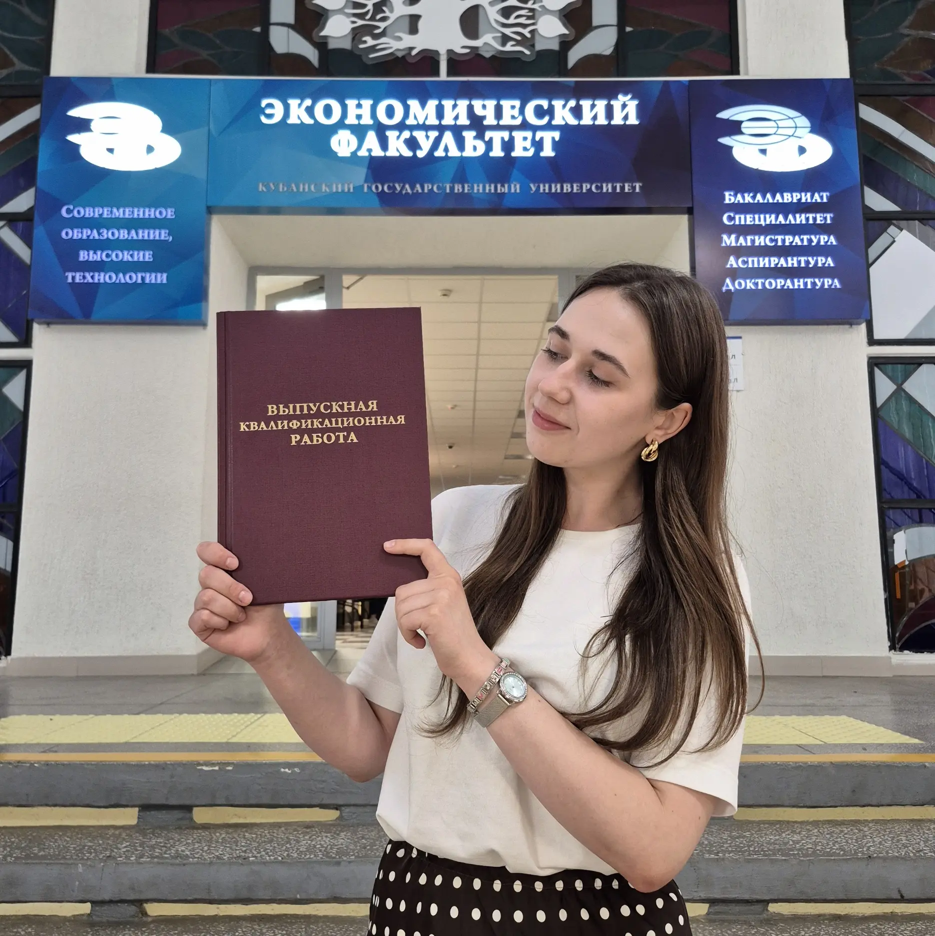 Виктория Москалюк