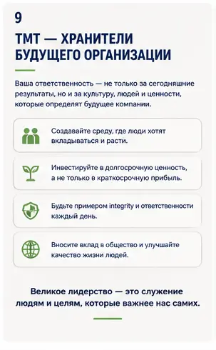 За что на самом деле отвечает топ-менеджмент? (4) | Сетка — социальная сеть от hh.ru
