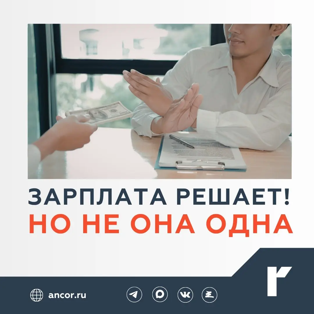 📋 Изучаем результаты исследования Randstad 2026
⚖️Неудивительно, что зарплата остаётся главным критерием выбора работодателя во всём мире | Сетка — социальная сеть от hh.ru