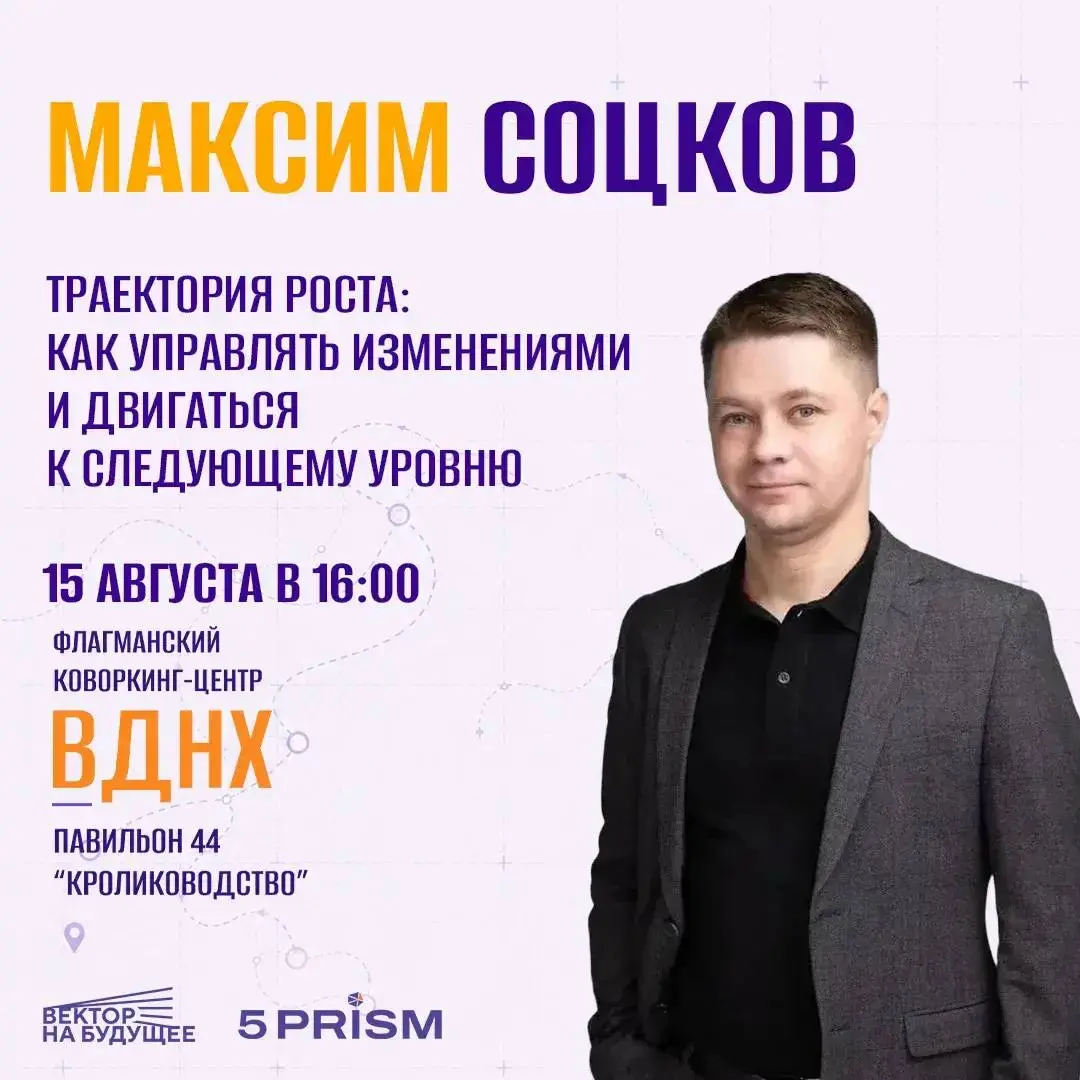 Траектория роста: как управлять изменениями и двигаться к следующему уровню
Почему это важно сейчас: Привычная траектория развития рано или поздно перестаёт работать - и тогда важно не ждать, пока изм... | Сетка — социальная сеть от hh.ru