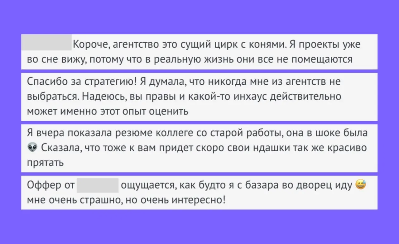 Хочу один продукт, а не цирк с конями 🎠
Кристина — performance-маркетолог, последние 5 лет работала в агентствах. Одновременно вела восемь проектов, у каждого свои дедлайны и правки в девять вечера | Сетка — социальная сеть от hh.ru