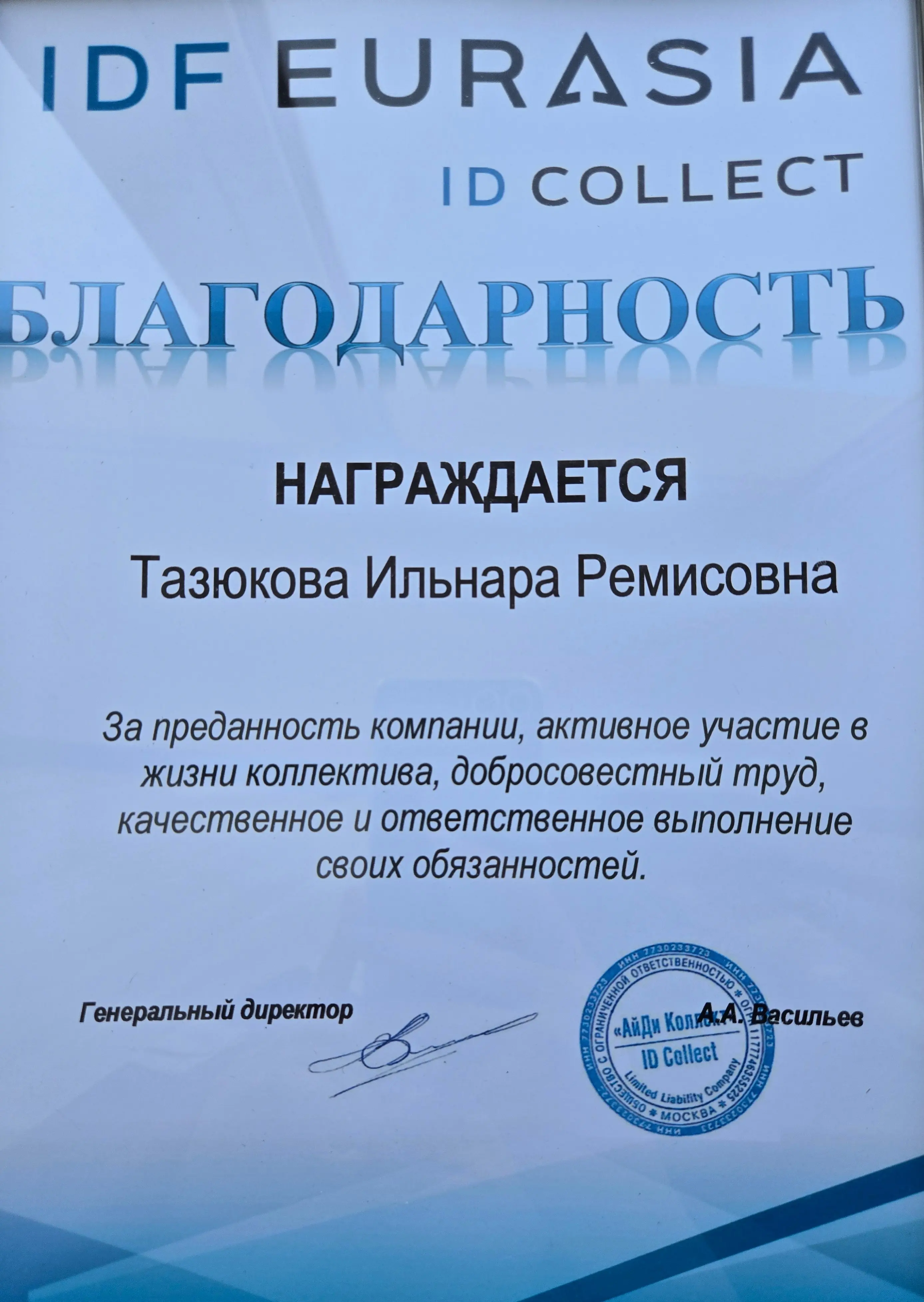 Network member avatar