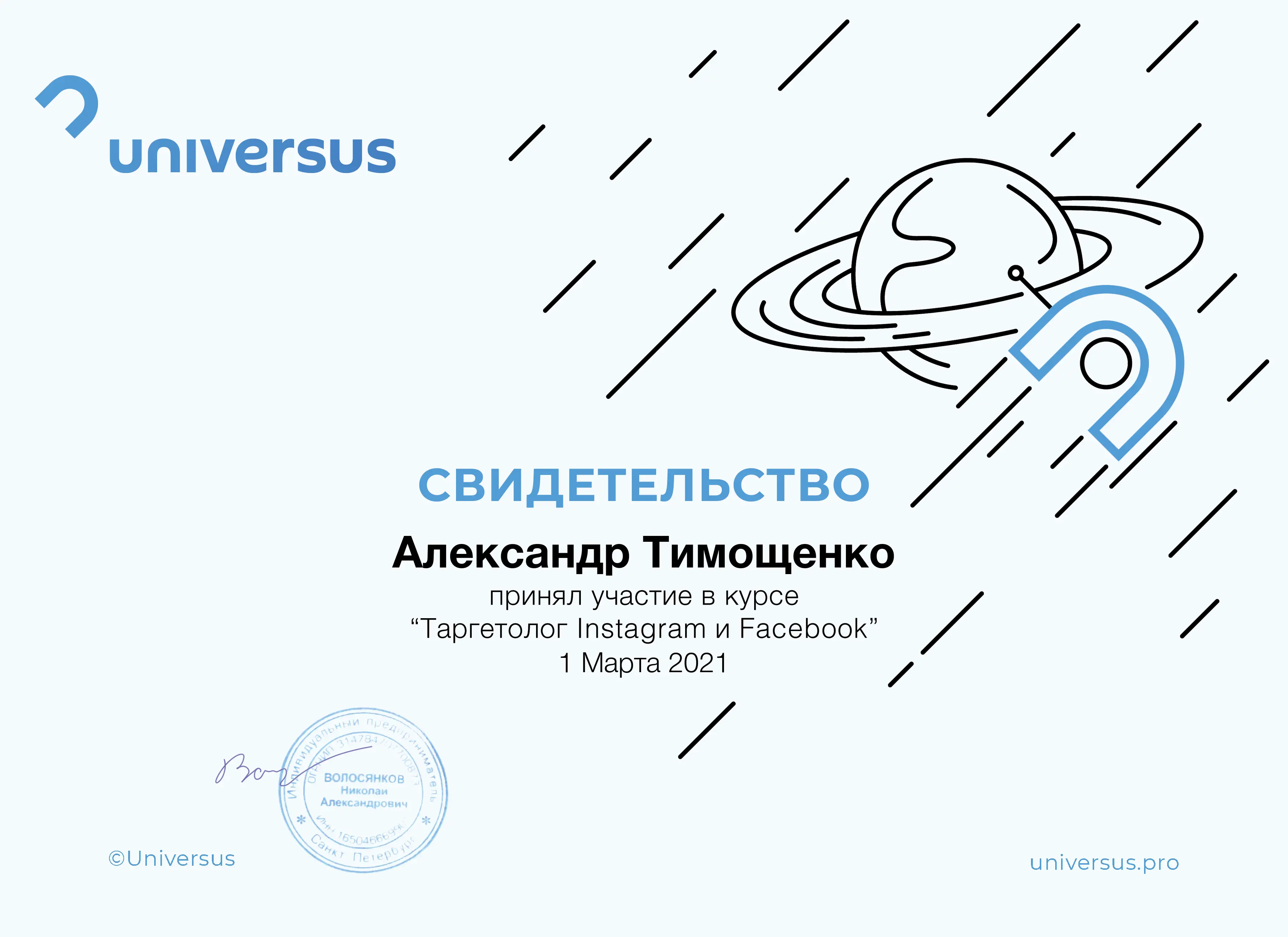 Network member avatar