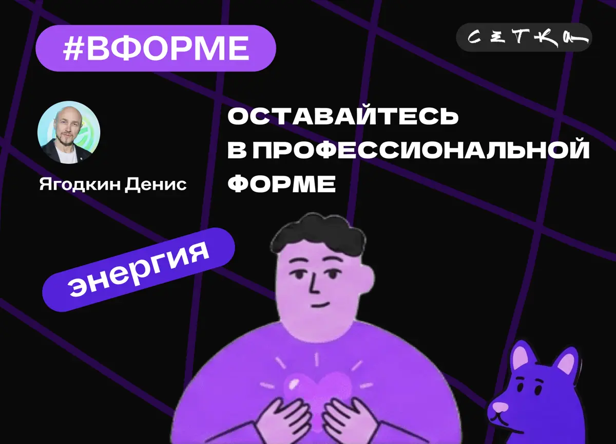 Я перестал работать в обед. И стал делать в 2 раза больше | Сетка — социальная сеть от hh.ru