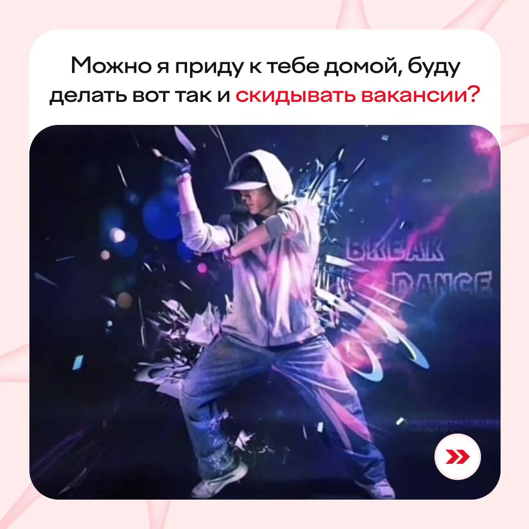 Можно мы просто скинем прикольные стажировки?
Intern Frontend dev в МТС
удаленка | полный день
Стажер-Project-менеджер в ПСБ
Москва (гибрид) | полный день
Стажер КДП в Т2
Ростов-на-Дону | полный день
... | Сетка — социальная сеть от hh.ru
