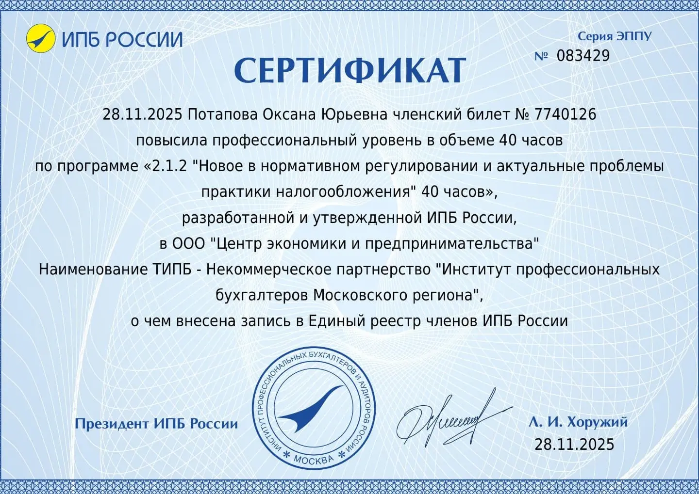 Оксана Потапова