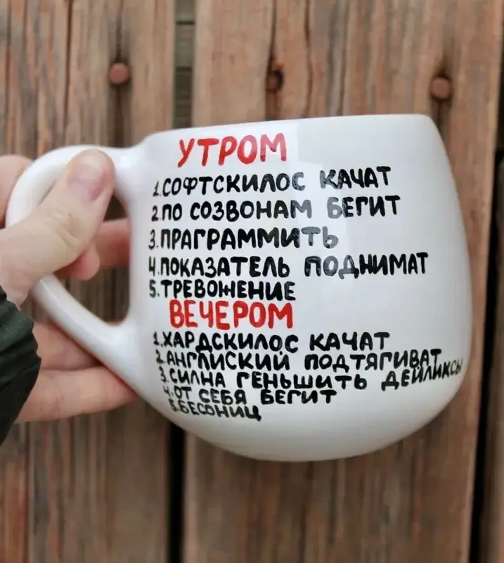 Карьера под контролем: пресc качат, бегит, анжуманя | Сетка — социальная сеть от hh.ru